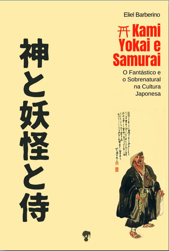 Blog - - RPG - Mestre Charles Corrêa - - Kami, Yokai e Samurai: o fantástico e o sobrenatural na cultura japonesa (Talude)